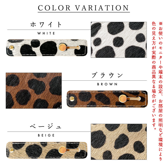 【Leo&Aoi公式ショップ】 ハラコ風 ダルメシアン スマホバンド スマホベルト 本革 レザー スマホリング 落下防止 ベルト バンド ホルダー 片手 スタンド スライドベルト スマホスタンド 牛革 牛柄 アニマル柄 レディース 女性 革 【安心の返品保証付き】