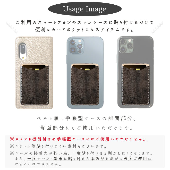 【Leo&Aoi公式ショップ】 ダグラスレザー カードケース スマホ カード収納 貼り付け 背面 薄型 カードポケット 背面収納 イタリア産 レザー ポケット カード入れ スリム ICカード 定期入れ シール CARD POCKET 革 レザー 牛革 収納ポケット イタリアンレザー 【安心の返品保証付き】
