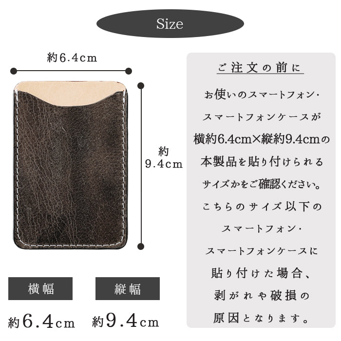 【Leo&Aoi公式ショップ】 ダグラスレザー カードケース スマホ カード収納 貼り付け 背面 薄型 カードポケット 背面収納 イタリア産 レザー ポケット カード入れ スリム ICカード 定期入れ シール CARD POCKET 革 レザー 牛革 収納ポケット イタリアンレザー 【安心の返品保証付き】