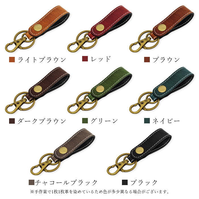 【Leo&Aoi公式ショップ】 本革 キーリング キーホルダー スナップボタン バッグチャーム イタリア産 ダグラスレザー