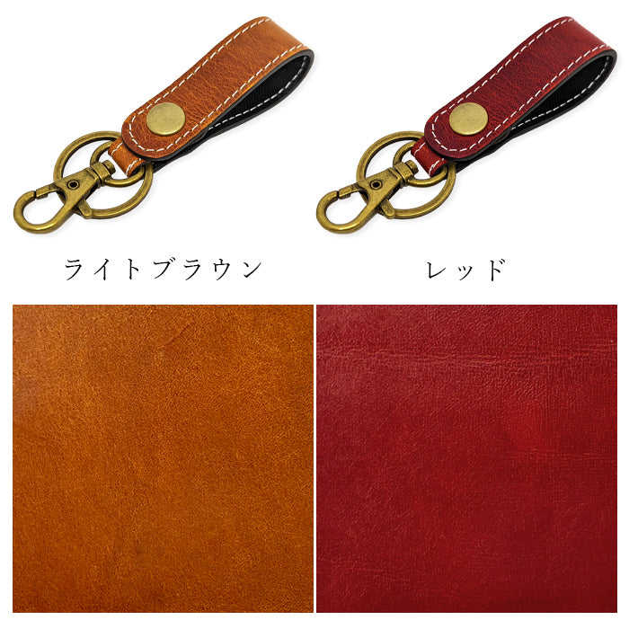 【Leo&Aoi公式ショップ】 本革 キーリング キーホルダー スナップボタン バッグチャーム イタリア産 ダグラスレザー