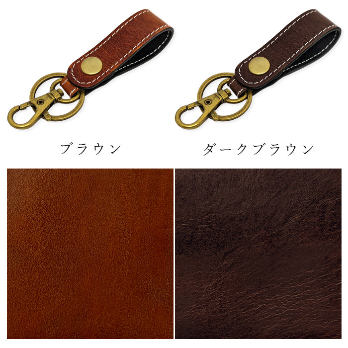 【Leo&Aoi公式ショップ】 本革 キーリング キーホルダー スナップボタン バッグチャーム イタリア産 ダグラスレザー