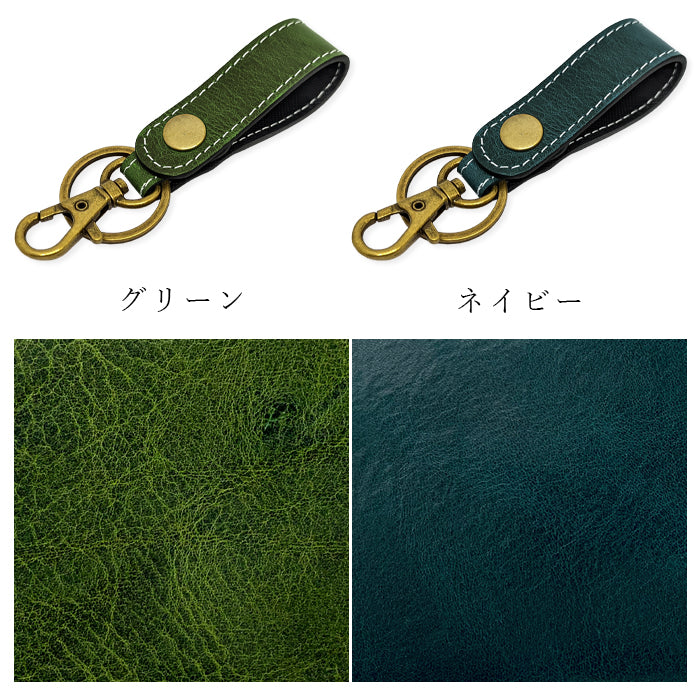 【Leo&Aoi公式ショップ】 本革 キーリング キーホルダー スナップボタン バッグチャーム イタリア産 ダグラスレザー