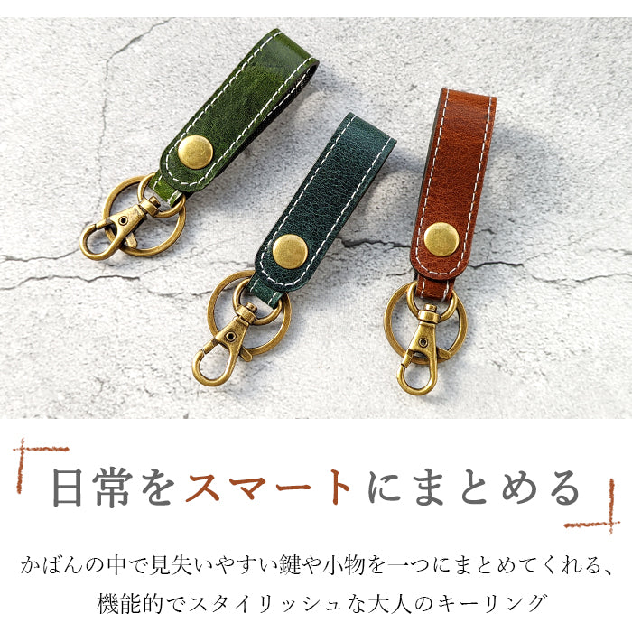 【Leo&Aoi公式ショップ】 本革 キーリング キーホルダー スナップボタン バッグチャーム イタリア産 ダグラスレザー