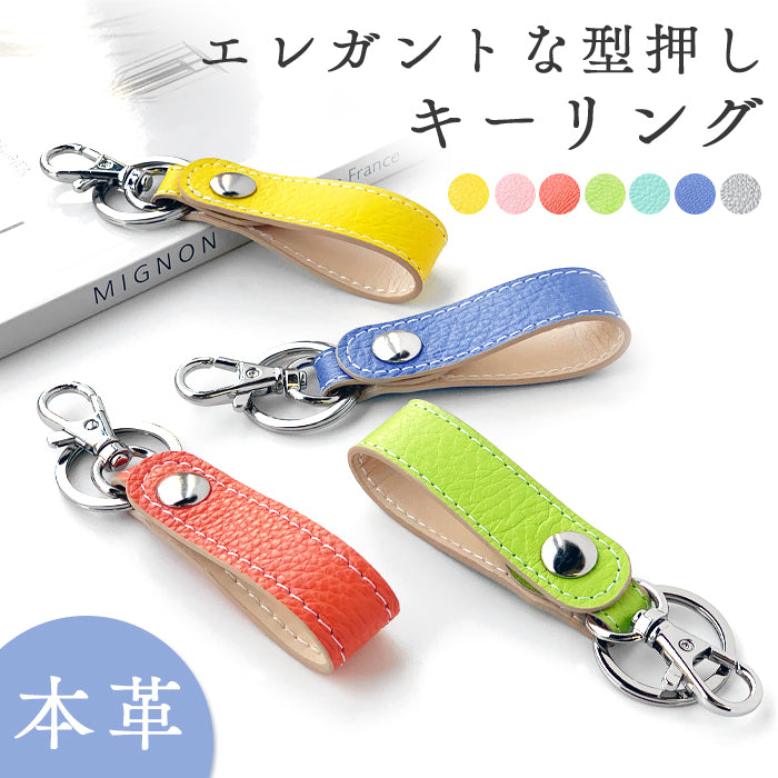 【Leo&Aoi公式ショップ】 エレガントな型押し キーリング 本革 スナップボタン キーホルダー バッグチャーム 牛革 【安心の返品保証付き】