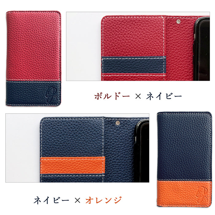 【Leo&Aoi公式ショップ】 エンボスバイカラー スマホケース 手帳型ケース 100機種以上対応
