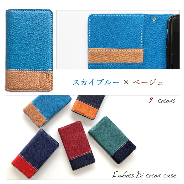 【Leo&Aoi公式ショップ】 iPhone 14 Plus ケース カバー iPhone14plus 手帳型 エンボスバイカラー 手帳型ケース アイフォン 14 プラス スマホケース