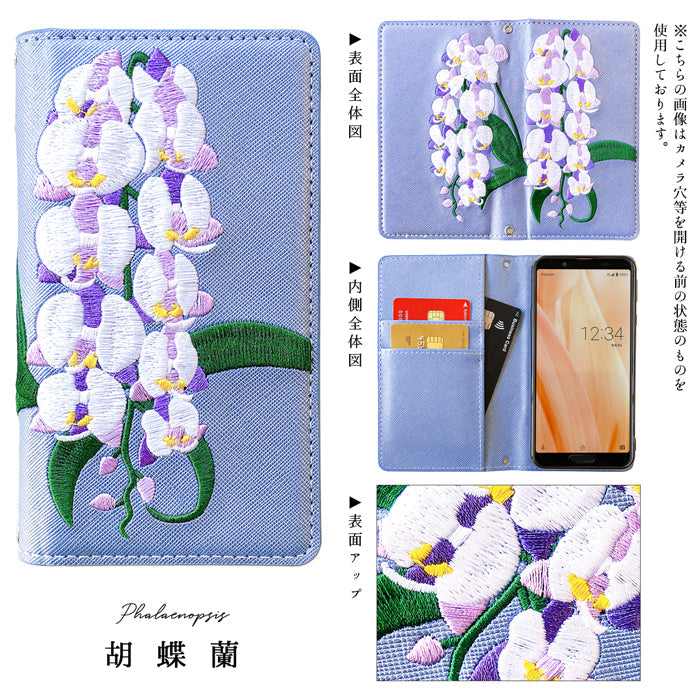 【Leo&Aoi公式ショップ】 arrows We2 F-52E FCG02 M07 A402FC ケース マダム刺繍 手帳型ケース f52e アローズ ウィー スマホケース