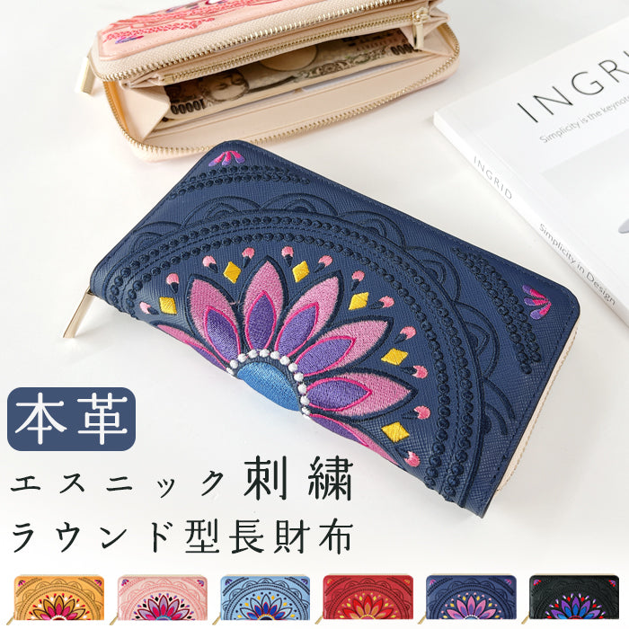 【Leo&Aoi公式ショップ】 エスニック刺繍 長財布 本革 財布 レディース ラウンド型ファスナー サフィアーノレザー メンズ エスニック柄 WL-R1-S1【安心の返品保証付き】