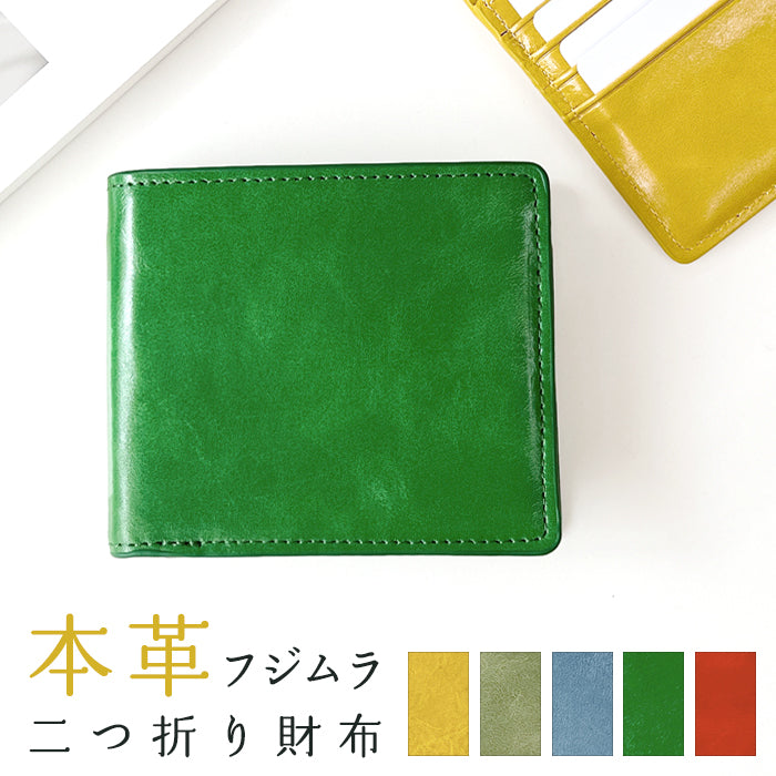 【Leo&Aoi公式ショップ】フジムラレザー 二つ折り財布 本革 財布 メンズ サイフ さいふ ウォレット 革 レザー カード収納 小銭入れ コインケース付き 牛革 WM-D1-05 【安心の返品保証付き】