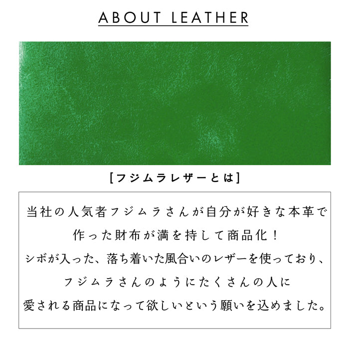 【Leo&Aoi公式ショップ】フジムラレザー 二つ折り財布 本革 財布 メンズ サイフ さいふ ウォレット 革 レザー カード収納 小銭入れ コインケース付き 牛革 WM-D1-05 【安心の返品保証付き】