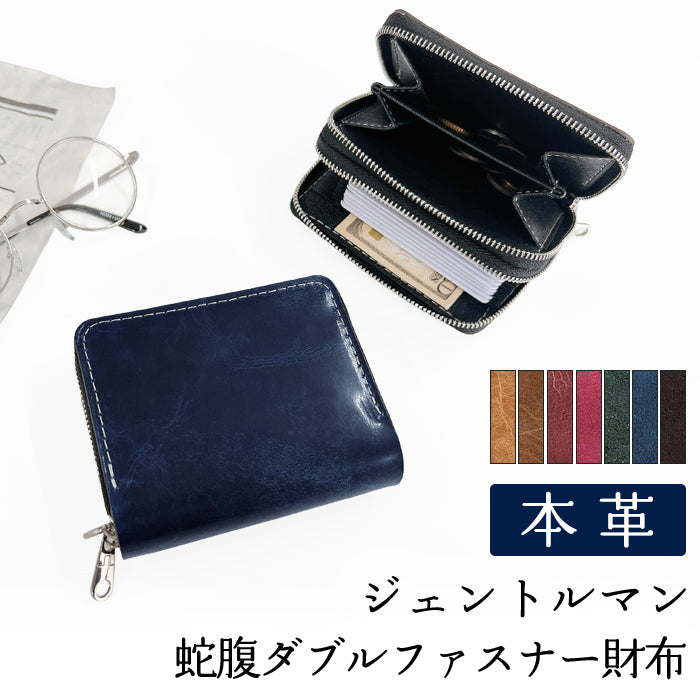 【Leo&Aoi公式ショップ】 ジェントルマン 蛇腹 ダブルファスナー 財布 本革 サイフ さいふ ウォレット 革 レザー カード収納 牛革 牛ヌメ 革財布 ラウンドファスナー ラウンド財布 本革財布 Wファスナー メンズ レディース ハンドメイド 【安心の返品保証付き】