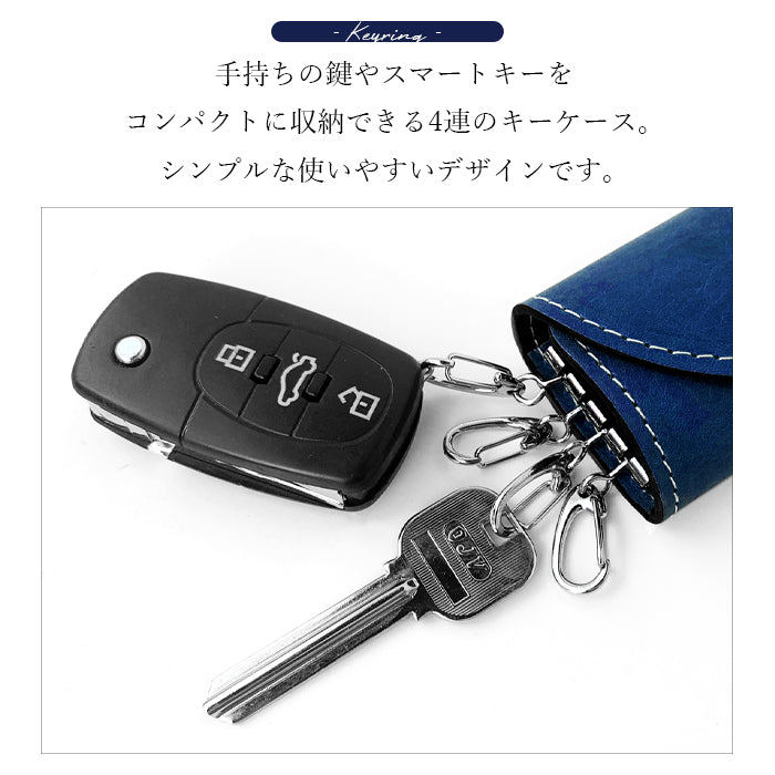 【Leo&Aoi公式ショップ】 ジェントルマン キーケース 4連 本革 メンズ レディース スマートキー 三つ折り 牛革 ヌメ革 牛ヌメ革 レザー 鍵入れ 鍵 カギ 収納 スリム コンパクト キーホルダー 4連キーケース 【安心の返品保証付き】