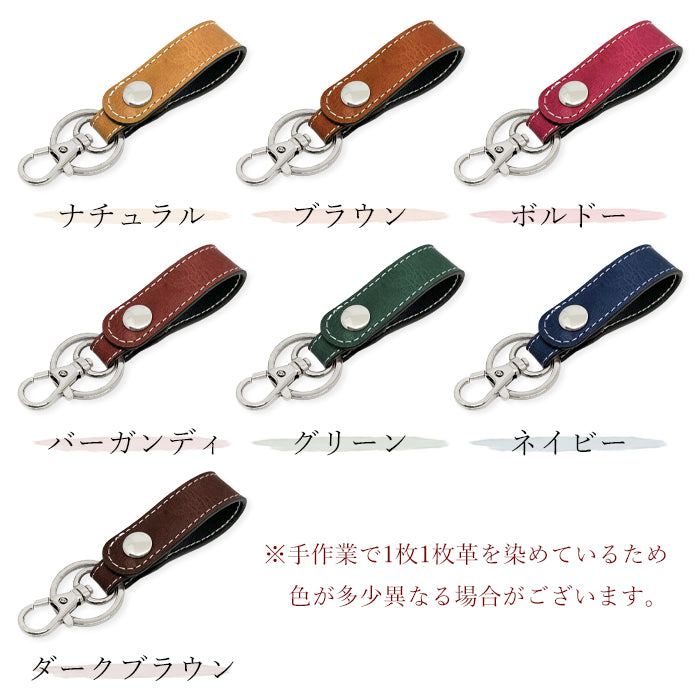 【Leo&Aoi公式ショップ】 本革 キーリング キーホルダー スナップボタン バッグチャーム ジェントルマン