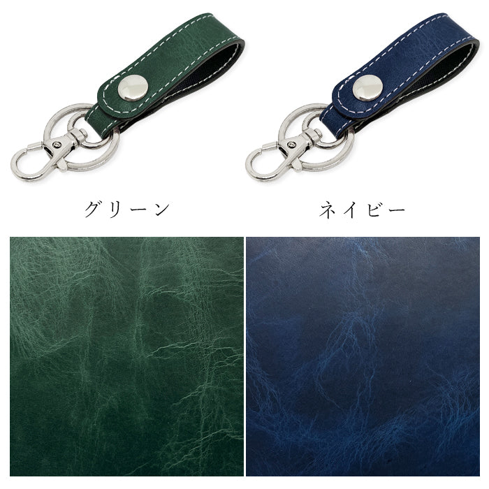 【Leo&Aoi公式ショップ】 本革 キーリング キーホルダー スナップボタン バッグチャーム ジェントルマン