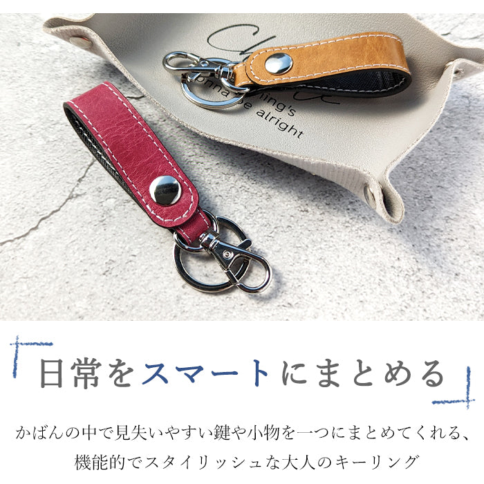 【Leo&Aoi公式ショップ】 本革 キーリング キーホルダー スナップボタン バッグチャーム ジェントルマン