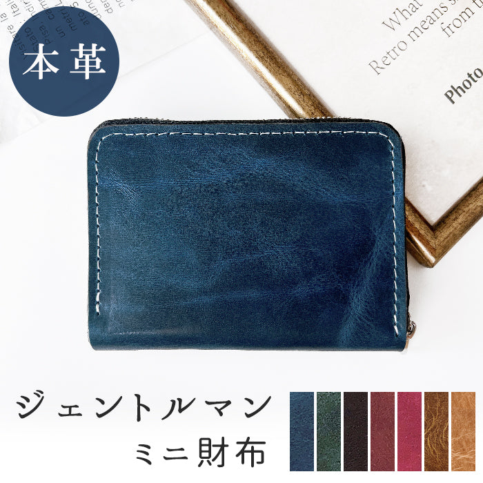 ジェントルマン 牛革 ヌメ革 ミニウォレット ミニ財布 財布 メンズ 本革 コンパクト ラウンドファスナー サイフ さいふ ウォレット 小さい財布 革 レザー カード収納 革財布 ラウンド財布 ミニサイフ 本革ミニ財布 メンズ レディース