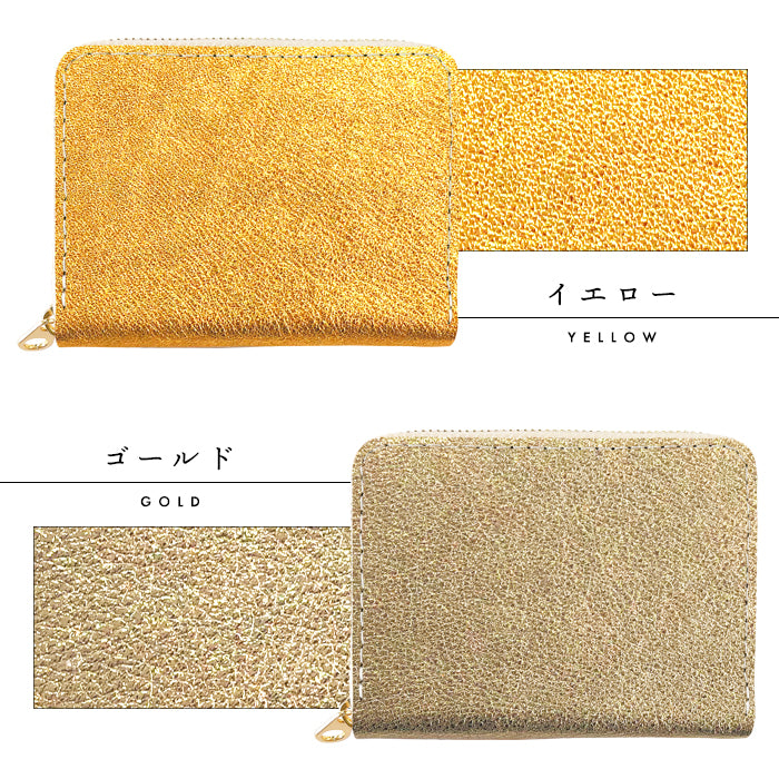 【Leo&Aoi公式ショップ】 グリッター 蛇腹 シンプル財布 本革 財布 メンズ レディース ラウンド型ファスナー ミニ財布 カード入れ 【安心の返品保証付き】