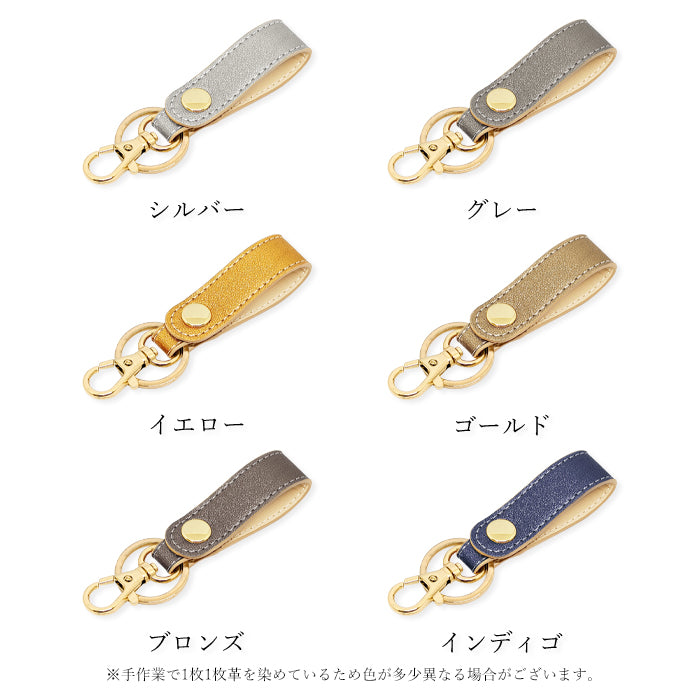 【Leo&Aoi公式ショップ】 イタリア産 本革 グリッター キーリング スナップボタン キーホルダー バッグチャーム 牛革 【安心の返品保証付き】