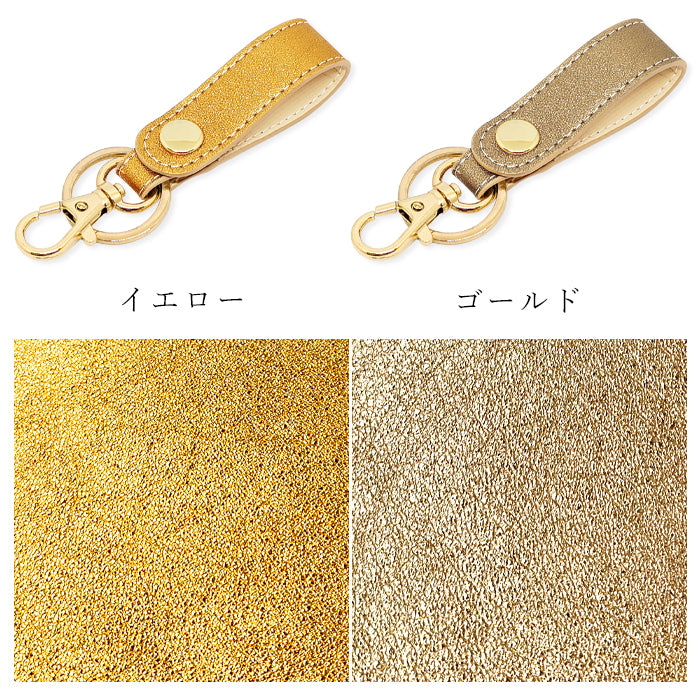 【Leo&Aoi公式ショップ】 イタリア産 本革 グリッター キーリング スナップボタン キーホルダー バッグチャーム 牛革 【安心の返品保証付き】