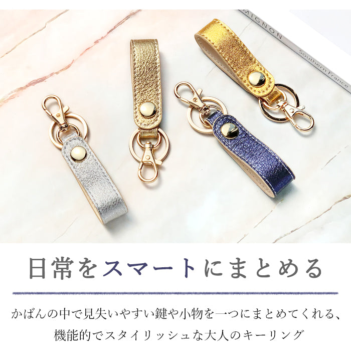 【Leo&Aoi公式ショップ】 イタリア産 本革 グリッター キーリング スナップボタン キーホルダー バッグチャーム 牛革 【安心の返品保証付き】