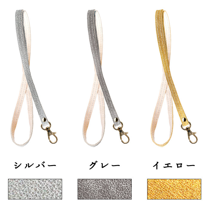 【Leo&Aoi公式ショップ】 グリッター ネックストラップ ロングストラップ 本革 首掛け 落下防止 ネックホルダー IDカードホルダー IDケース パスケース スマホ スマートフォン ネック ストラップ ナスカン ゴールド ブロンズ シルバー 【安心の返品保証付き】