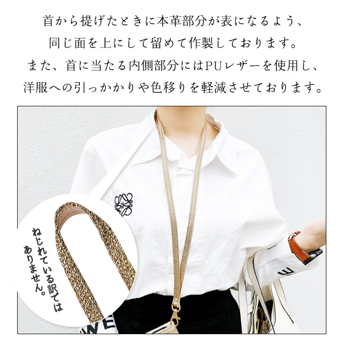 【Leo&Aoi公式ショップ】 グリッター ネックストラップ ロングストラップ 本革 首掛け 落下防止 ネックホルダー IDカードホルダー IDケース パスケース スマホ スマートフォン ネック ストラップ ナスカン ゴールド ブロンズ シルバー 【安心の返品保証付き】
