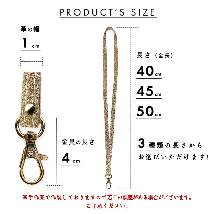 【Leo&Aoi公式ショップ】 グリッター ネックストラップ ロングストラップ 本革 首掛け 落下防止 ネックホルダー IDカードホルダー IDケース パスケース スマホ スマートフォン ネック ストラップ ナスカン ゴールド ブロンズ シルバー 【安心の返品保証付き】