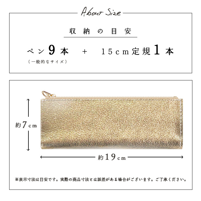 グリッター ペンケース 本革 筆箱 レザー ペン入れ コンパクト スリム 文具 筆記用具 ふで箱 収納 革 イタリアンレザー 牛革 高級 ペン ケース ゴールド ブロンズ シルバー クロムなめし