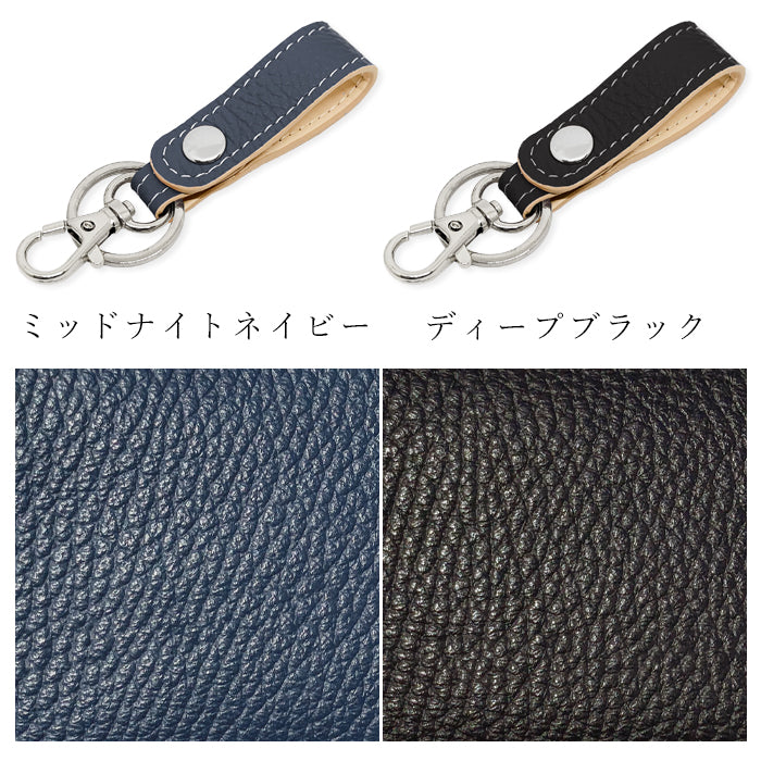 【Leo&Aoi公式ショップ】 本革 キーリング キーホルダー スナップボタン ちょっとハイソな本革 牛革 型押し