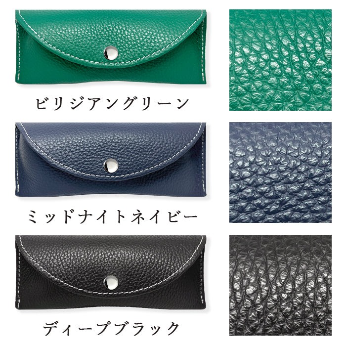 【Leo&Aoi公式ショップ】ちょっとハイソな本革 メガネケース 本革 眼鏡ケース 革 牛革 レザー めがねケース サングラス 眼鏡 メガネ ケース メンズ レディース マグネットボタン おしゃれ お洒落 シンプル 【安心の返品保証付き】