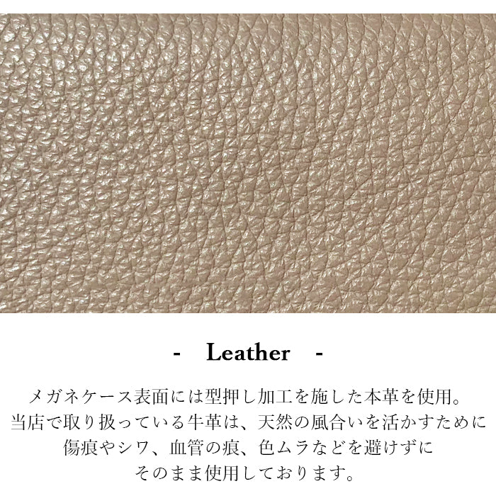 【Leo&Aoi公式ショップ】ちょっとハイソな本革 メガネケース 本革 眼鏡ケース 革 牛革 レザー めがねケース サングラス 眼鏡 メガネ ケース メンズ レディース マグネットボタン おしゃれ お洒落 シンプル 【安心の返品保証付き】