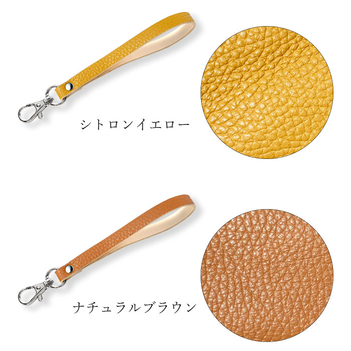 【Leo&Aoi公式ショップ】 ちょっとハイソ ナスカン付き ストラップ 本革 マルチストラップ 携帯ストラップ レザー 携帯 スマホ キーホルダー パスケース 定期入れ リストストラップ 革 牛革 手帳型 スマホケース スマホカバー 手帳型ケース 手帳型カバー 手帳ケース 落下防止 レディース メンズ 【安心の返品保証付き】