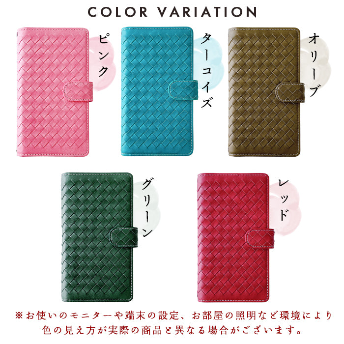 【Leo&Aoi公式ショップ】  ハンドあり 編み込み スマホケース 手帳型ケース 100機種以上対応