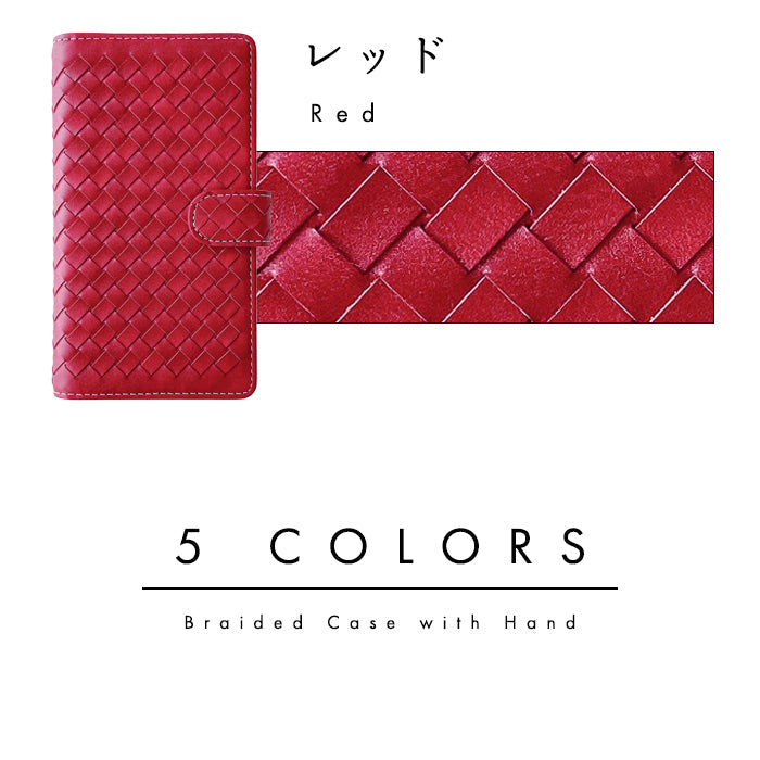 【Leo&Aoi公式ショップ】 arrows We2 F-52E FCG02 M07 A402FC ケース ハンドあり 編み込み 手帳型ケース f52e アローズ ウィー スマホケース 【安心の返品保証付き】