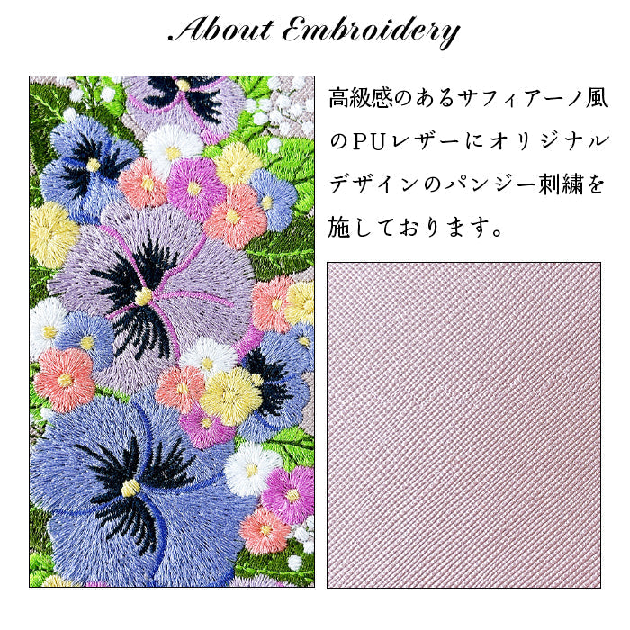 【Leo&Aoi公式ショップ】 arrows We2 F-52E FCG02 M07 A402FC ケース ハンドあり パンジー 刺繍 手帳型ケース f52e アローズ ウィー スマホケース 【安心の返品保証付き】