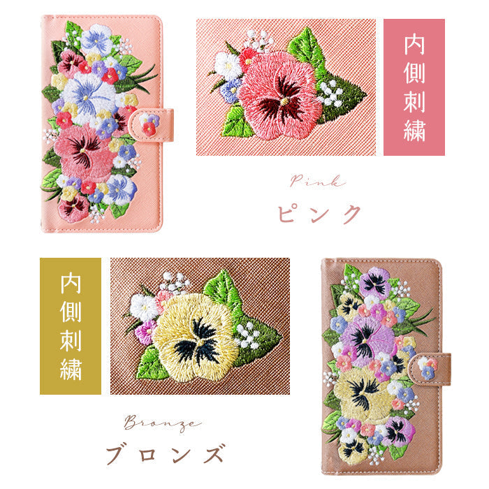 【Leo&Aoi公式ショップ】 arrows We2 F-52E FCG02 M07 A402FC ケース ハンドあり パンジー 刺繍 手帳型ケース f52e アローズ ウィー スマホケース 【安心の返品保証付き】