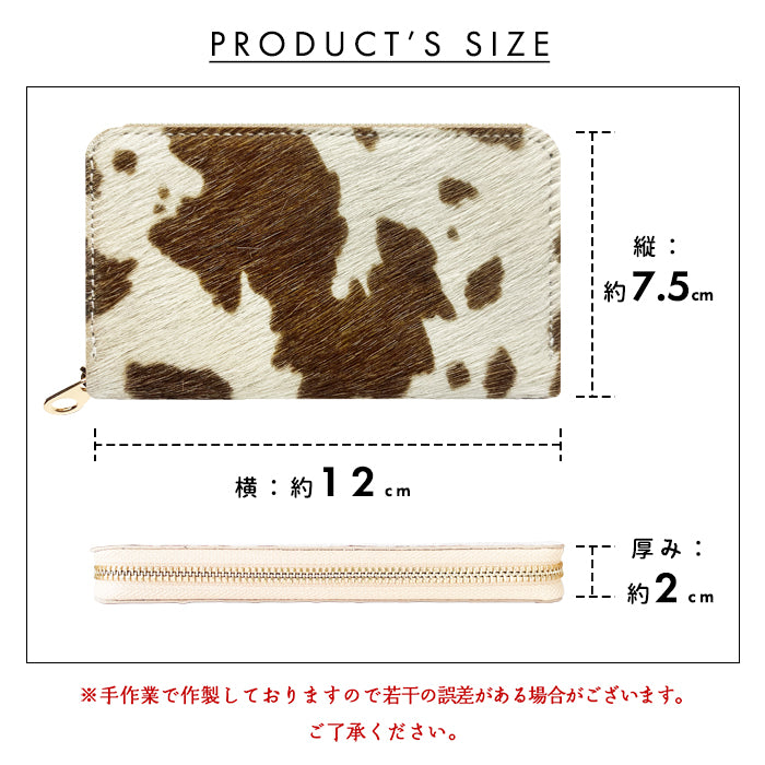 【Leo&Aoi公式ショップ】 大人の ハラコ風 本革 コインケース ラウンドファスナー コンパクト 小物入れ 牛革 ポーチ 小型財布 小銭入れ 革 高級 レザー ケース アニマル柄 うし柄 牛柄 カウ柄【安心の返品保証付き】