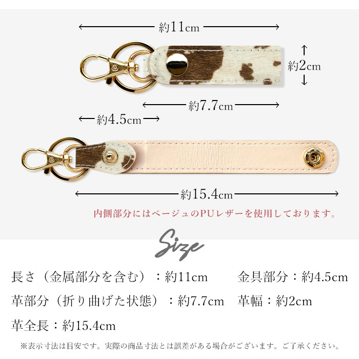 【Leo&Aoi公式ショップ】 ハラコ風 本革 キーリング スナップボタン キーホルダー バッグチャーム 牛革 【安心の返品保証付き】