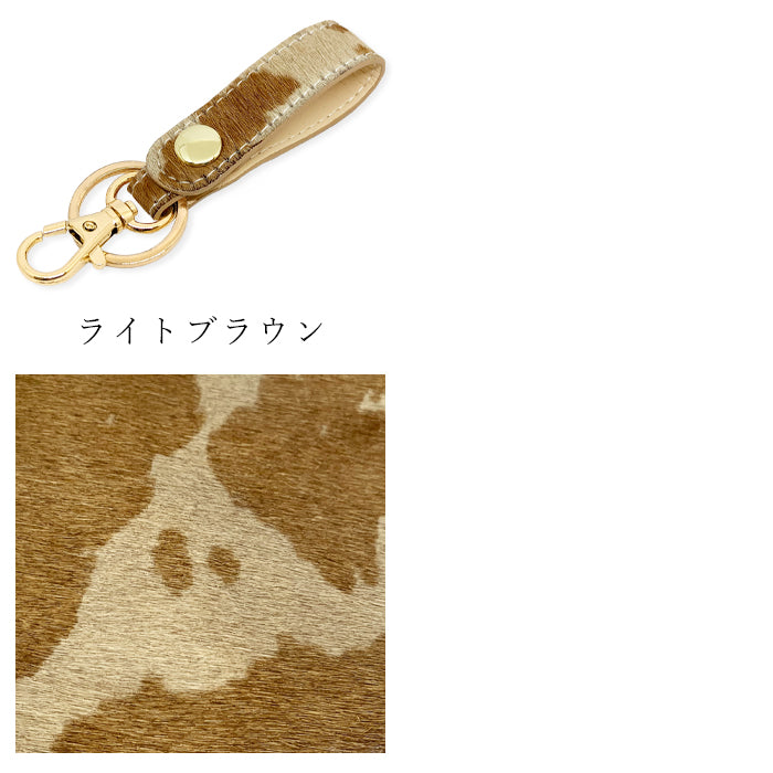【Leo&Aoi公式ショップ】 ハラコ風 本革 キーリング スナップボタン キーホルダー バッグチャーム 牛革 【安心の返品保証付き】
