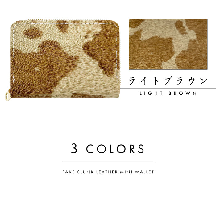 【Leo&Aoi公式ショップ】 大人の ハラコ風 ミニウォレット 財布 ミニ財布 本革 コンパクト ラウンドファスナー サイフ さいふ ウォレット 小さい財布 革 レザー カード収納 革財布 ラウンド財布 ミニサイフ 牛革  ミニ財布 牛柄 うし柄