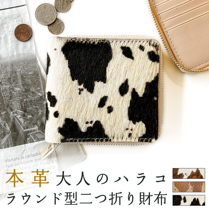 【Leo&Aoi公式ショップ】 大人のハラコ風レザー 牛柄 二つ折り財布 ハラコ風レザー 財布 ラウンドファスナー 本革 ラウンド型財布 小銭入れ 二つ折り メンズ レディース コンパクト 薄型 カード入れ 革財布 ウォレット コインケース付き ハンドメイド うし柄【安心の返品保証付き】
