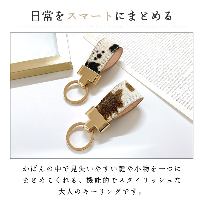 【Leo&Aoi公式ショップ】 大人の ハラコ風 スマートキーリング 本革 キーホルダー バッグチャーム 本革キーリング 牛革 レザー 鍵 カギ レディース 牛革 牛柄 アニマル柄 【安心の返品保証付き】