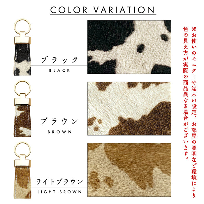 【Leo&Aoi公式ショップ】 大人の ハラコ風 スマートキーリング 本革 キーホルダー バッグチャーム 本革キーリング 牛革 レザー 鍵 カギ レディース 牛革 牛柄 アニマル柄 【安心の返品保証付き】