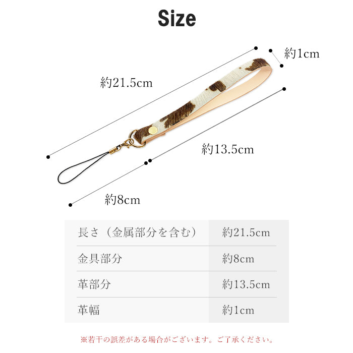 【Leo&Aoi公式ショップ】 大人のハラコ風 ストラップ 本革 ハラコ風レザー 革 牛革 携帯ストラップ マルチストラップ レザー 携帯 スマホ キーホルダー パスケース 定期入れ リストストラップ 落下防止 紐ストラップ カニカン付き レディース メンズ アニマル柄 牛柄 うし柄 【安心の返品保証付き】