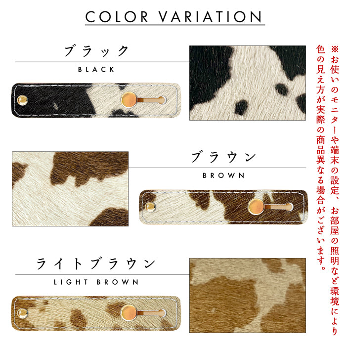 【Leo&Aoi公式ショップ】 大人の ハラコ風 スマホバンド スマホベルト 本革 レザー スマホリング 落下防止 ベルト バンド ホルダー 片手 スタンド スライドベルト スマホスタンド 牛革 牛柄 アニマル柄 レディース 女性 革 【安心の返品保証付き】