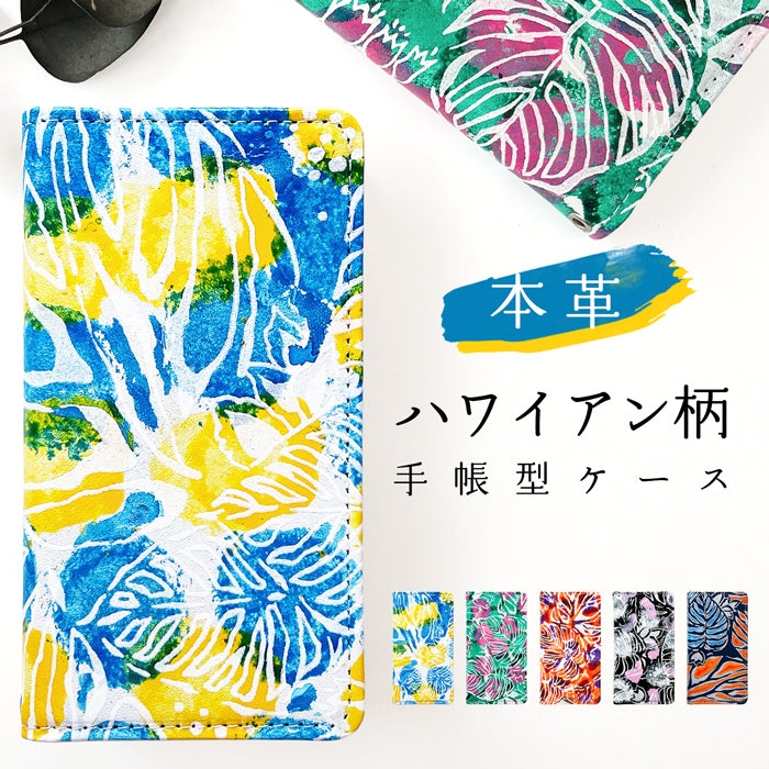 【Leo&Aoi公式ショップ】 BASIO4 KYV47 ケース かんたんスマホ2＋ A201KC カバー かんたんスマホ2 A001KC 手帳型ケース 本革 ハワイアン柄 手帳型 スマホケース ベイシオ4 au 携帯ケース【安心の返品保証付き】