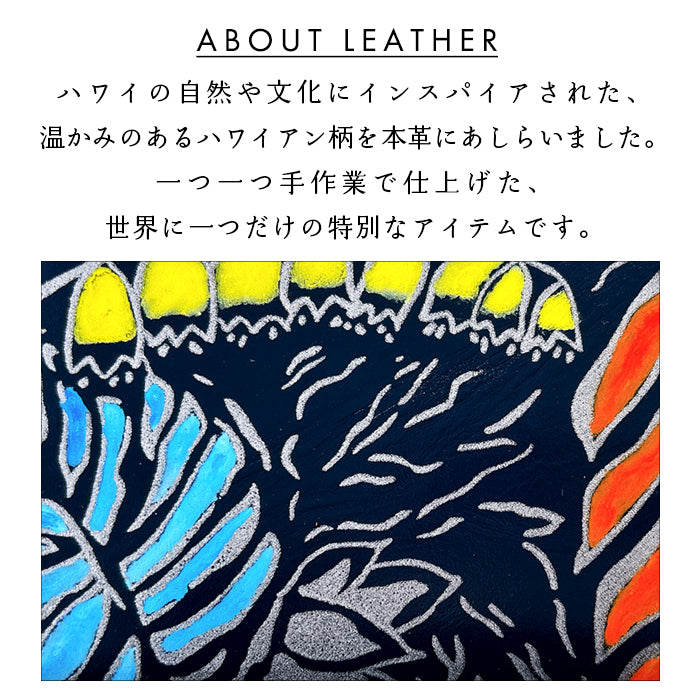 【Leo&Aoi公式ショップ】 ハワイアン柄 長財布 本革 財布 ラウンド型ファスナー レディース メンズ 大容量 カード収納【安心の返品保証付き】