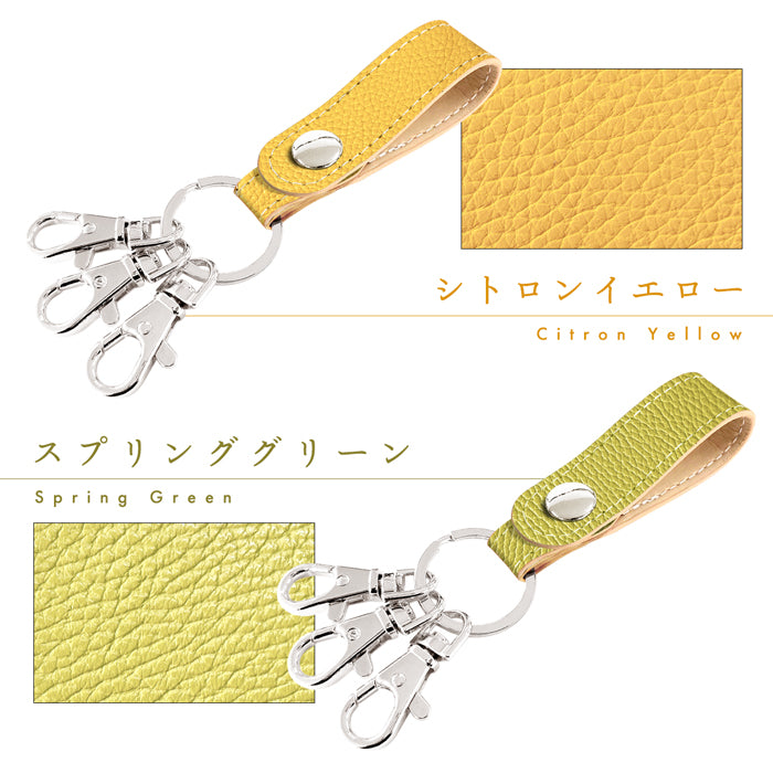 【Leo&Aoi公式ショップ】 ちょっとハイソな本革 型押し 3連 キーリング 本革 スナップボタン 本革キーリング 【安心の返品保証付き】