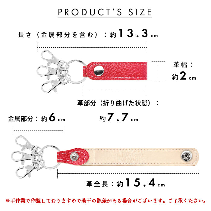 【Leo&Aoi公式ショップ】 ちょっとハイソな本革 型押し 3連 キーリング 本革 スナップボタン 本革キーリング 【安心の返品保証付き】